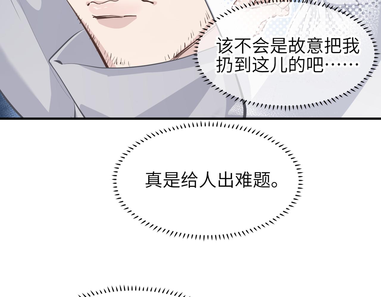 第37话 通天顶防卫战14