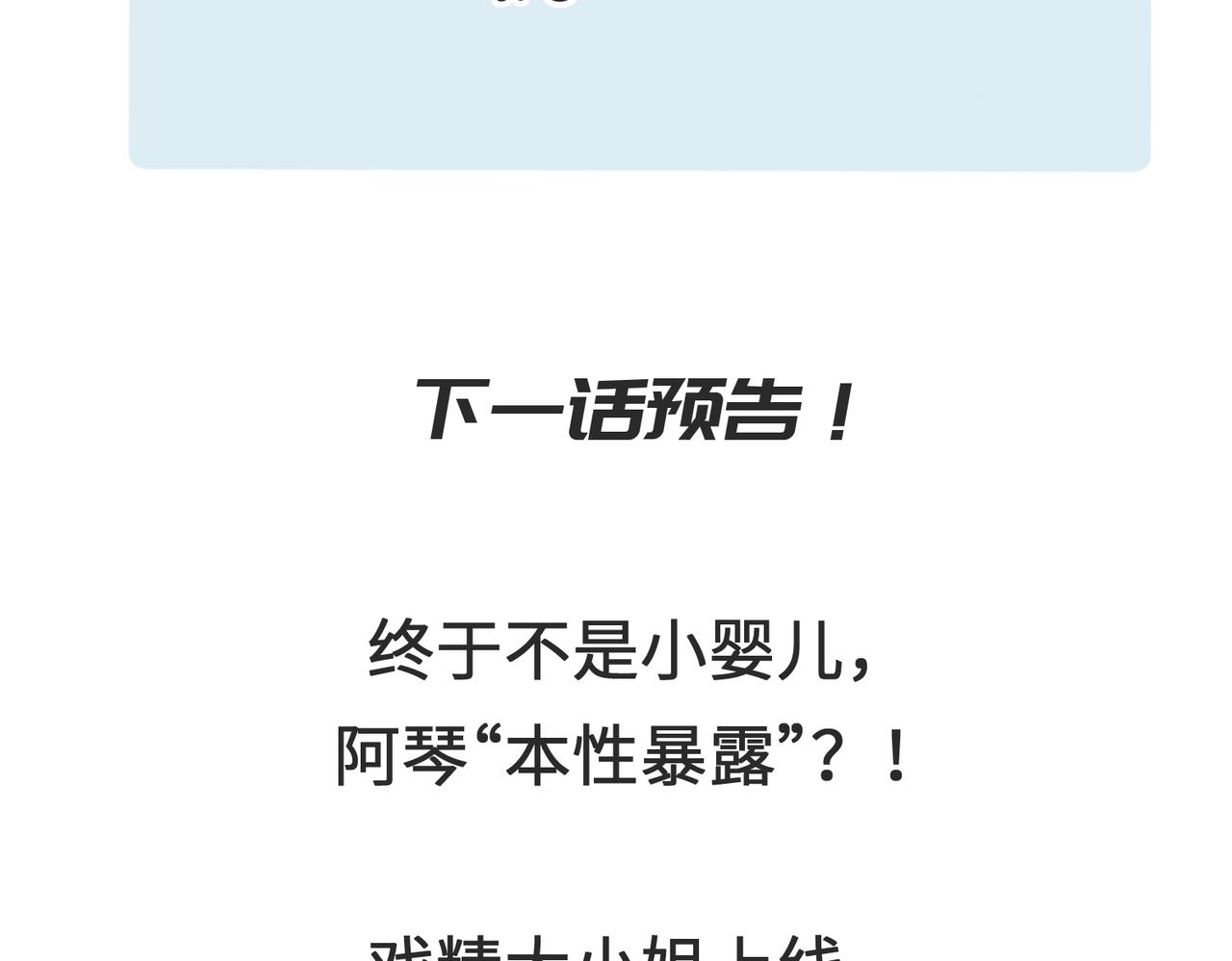 第19话 仙族快递 ，送药上门140