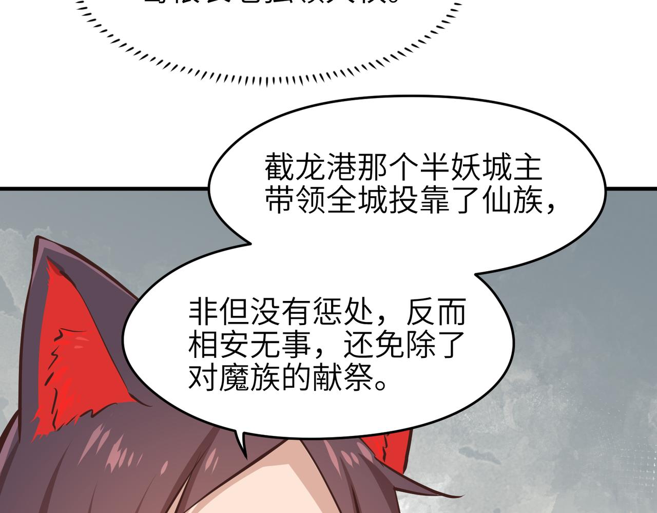 第48话 六大贵族会议72