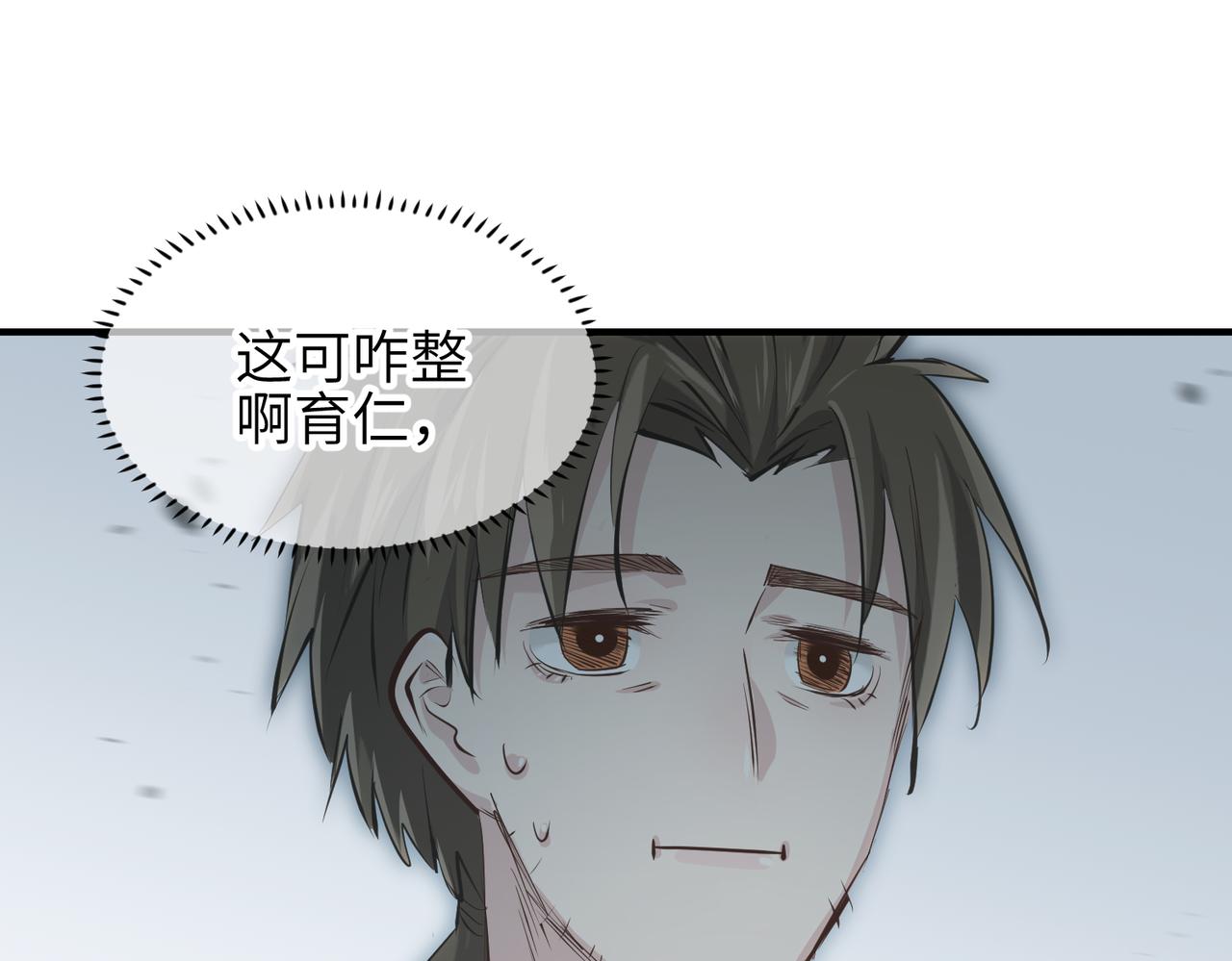 第26话 天将降大任79