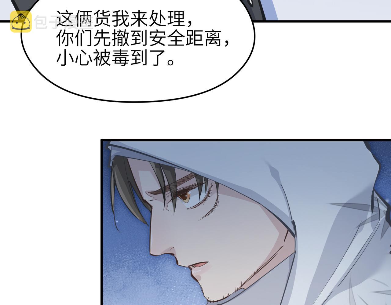 第39话 众生平等阵18