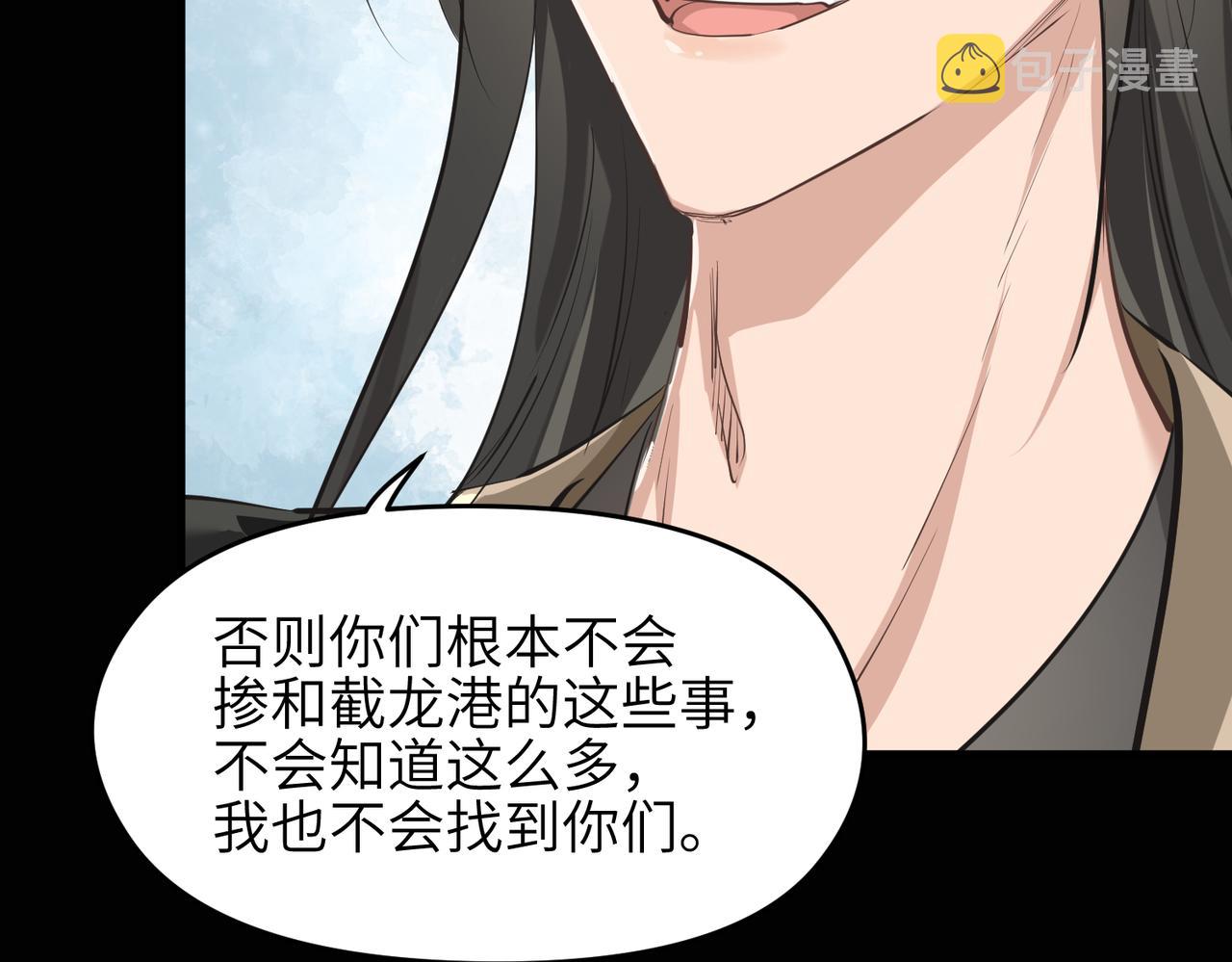 第39话 众生平等阵36