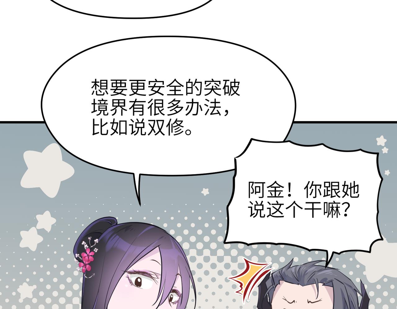 第49话 备战时刻71