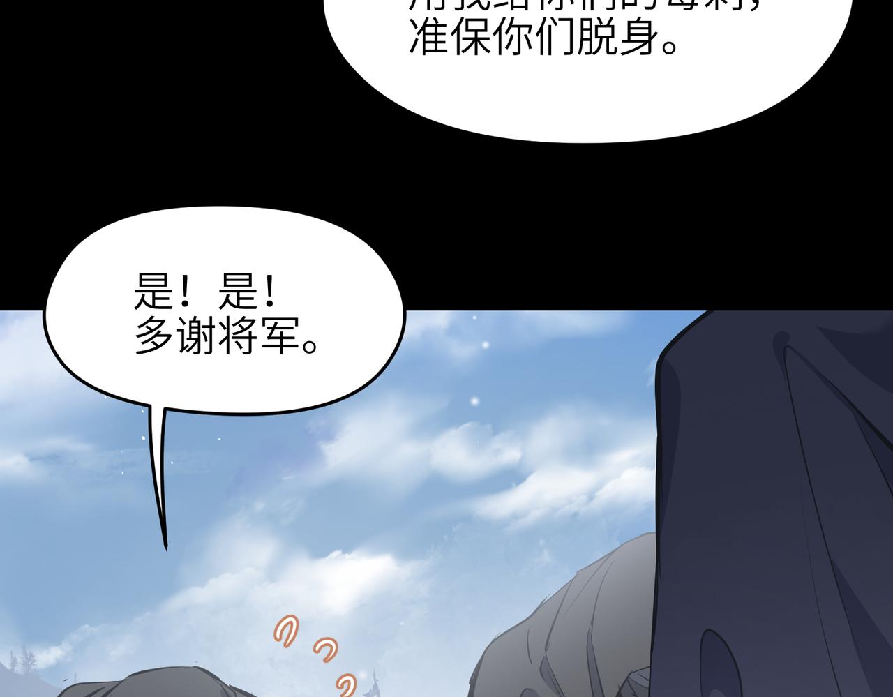 第34话 卑鄙者的通行证29