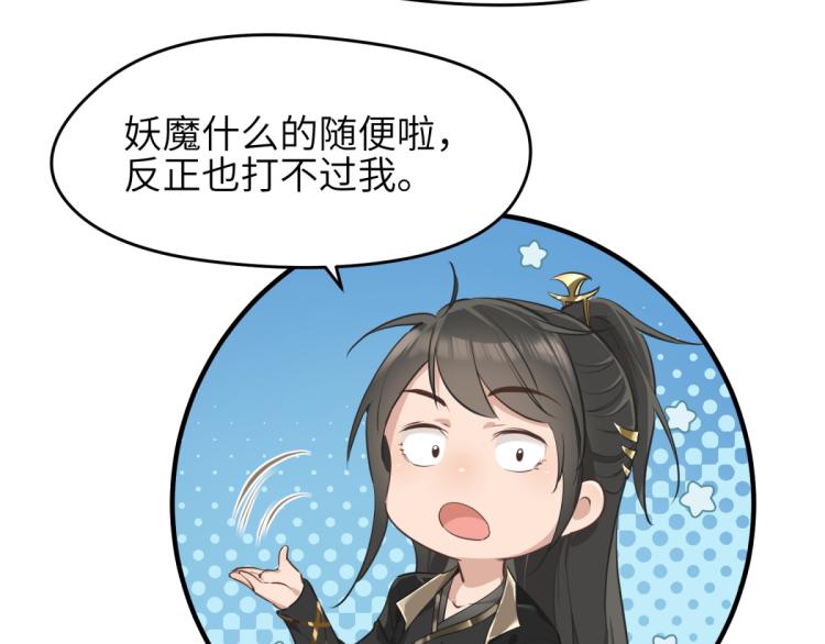 第3话 民风淳朴新手村·上篇66