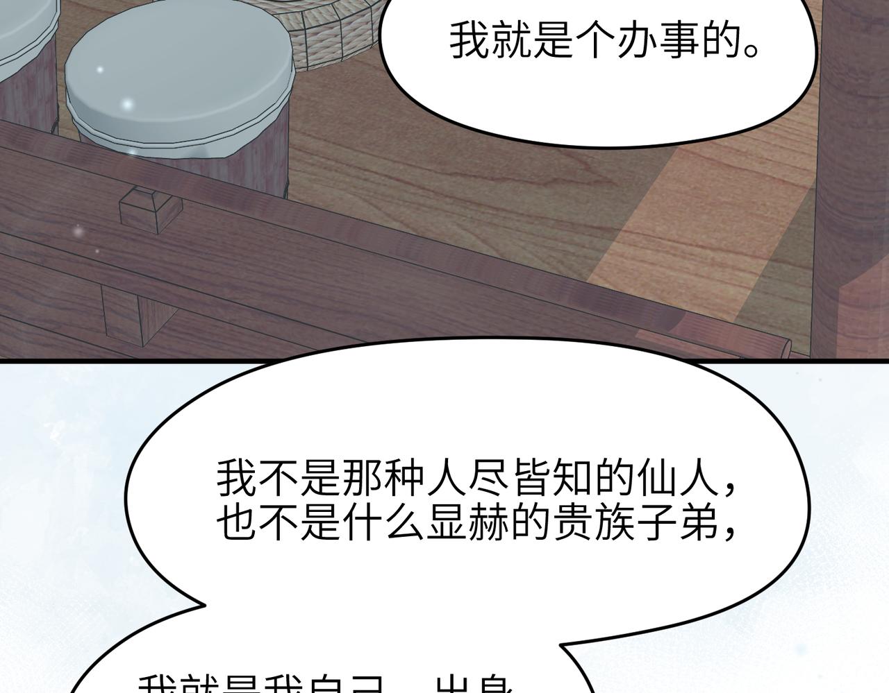 第24话 平凡之人95