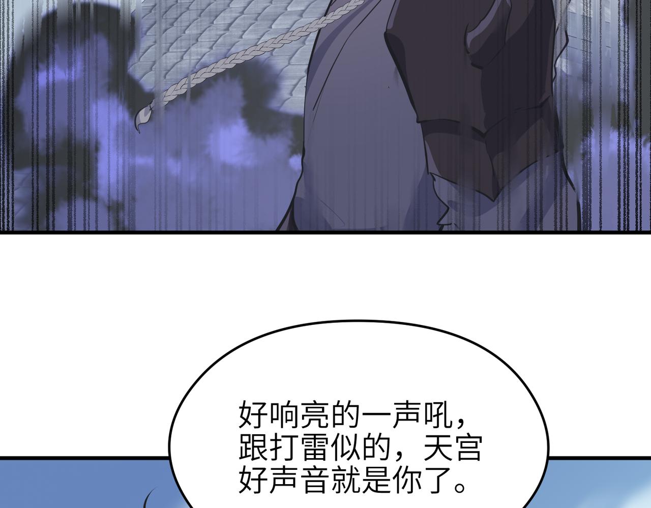 第40话 天宫降临99