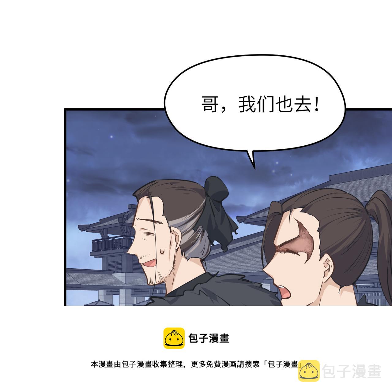 第41话 下一个目标100