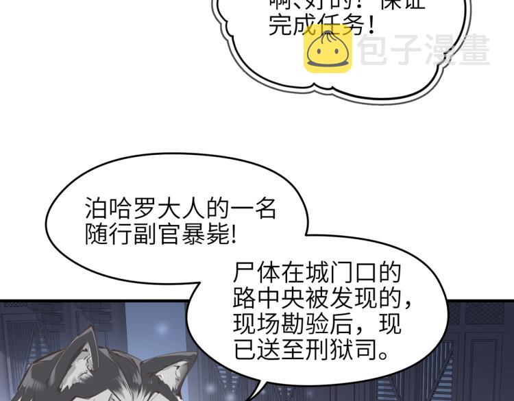 第12话 夜闯城主府7