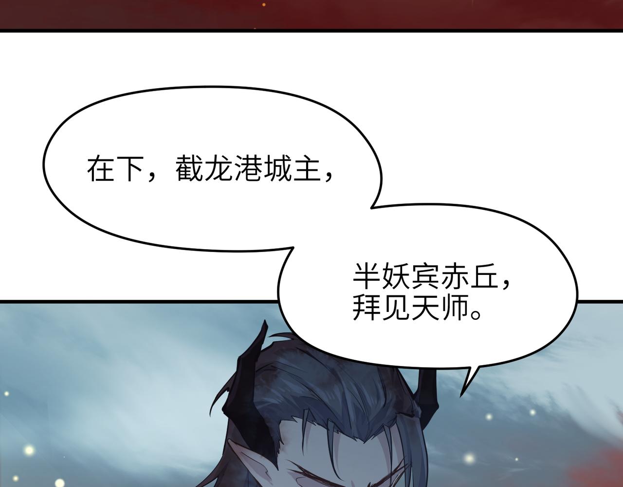 第18话 归顺天道99