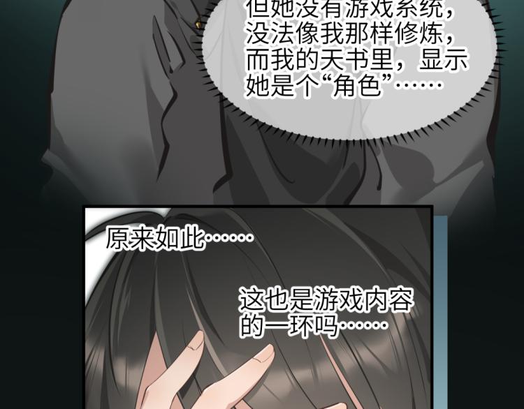 第2话 这居然是个养成游戏？！141
