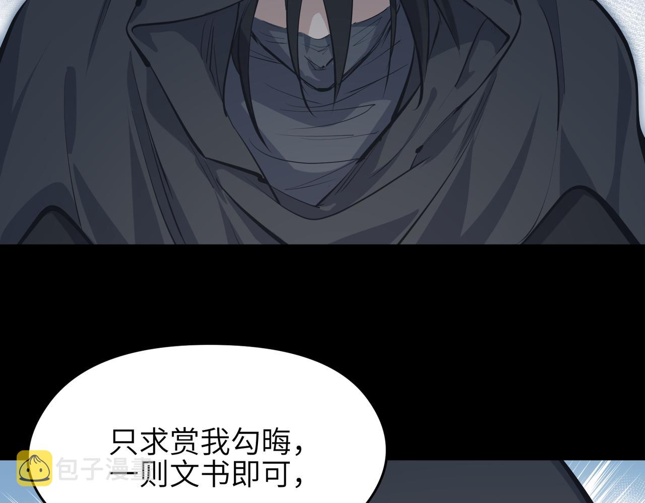 第34话 卑鄙者的通行证43