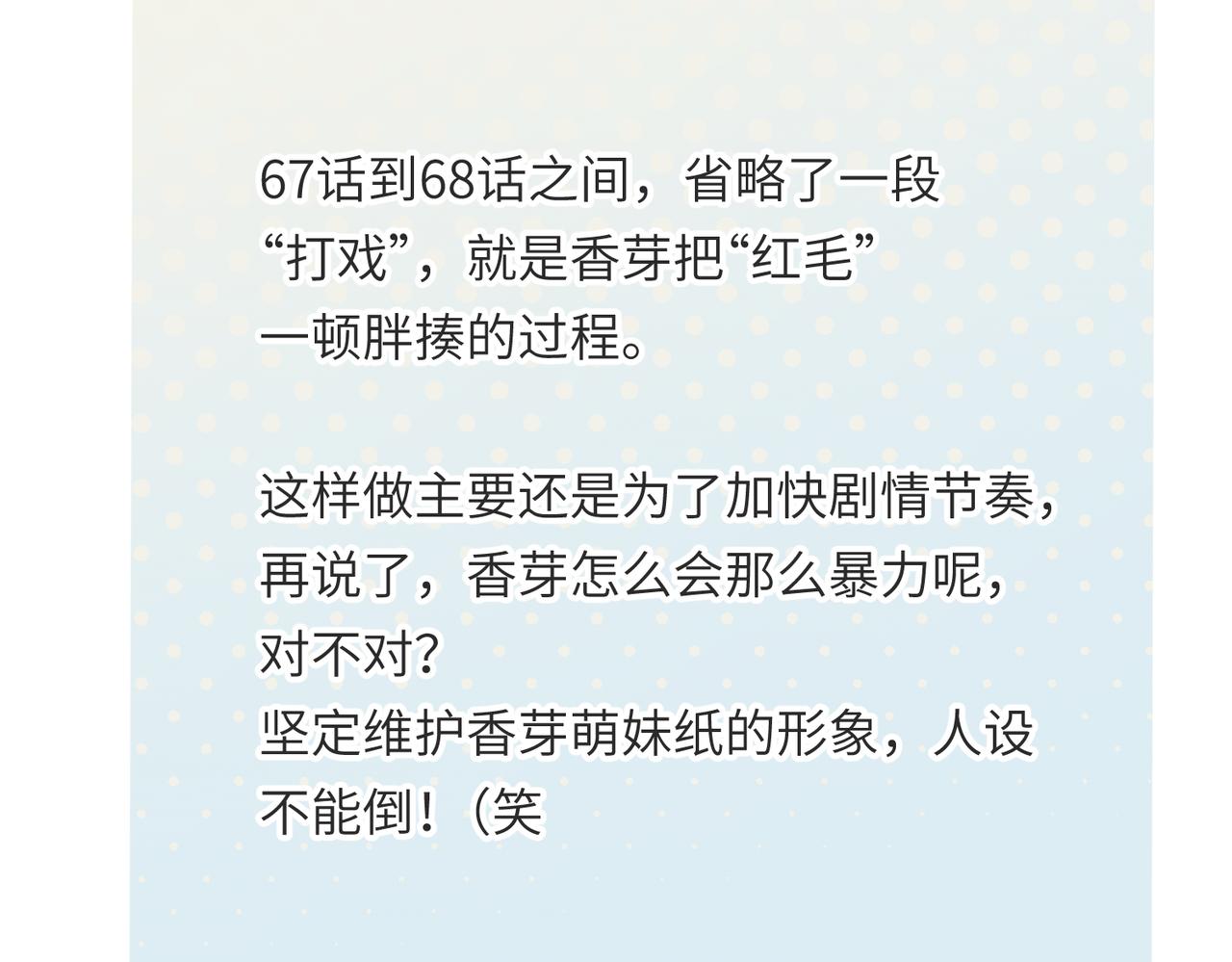 第68话 决战前夜133