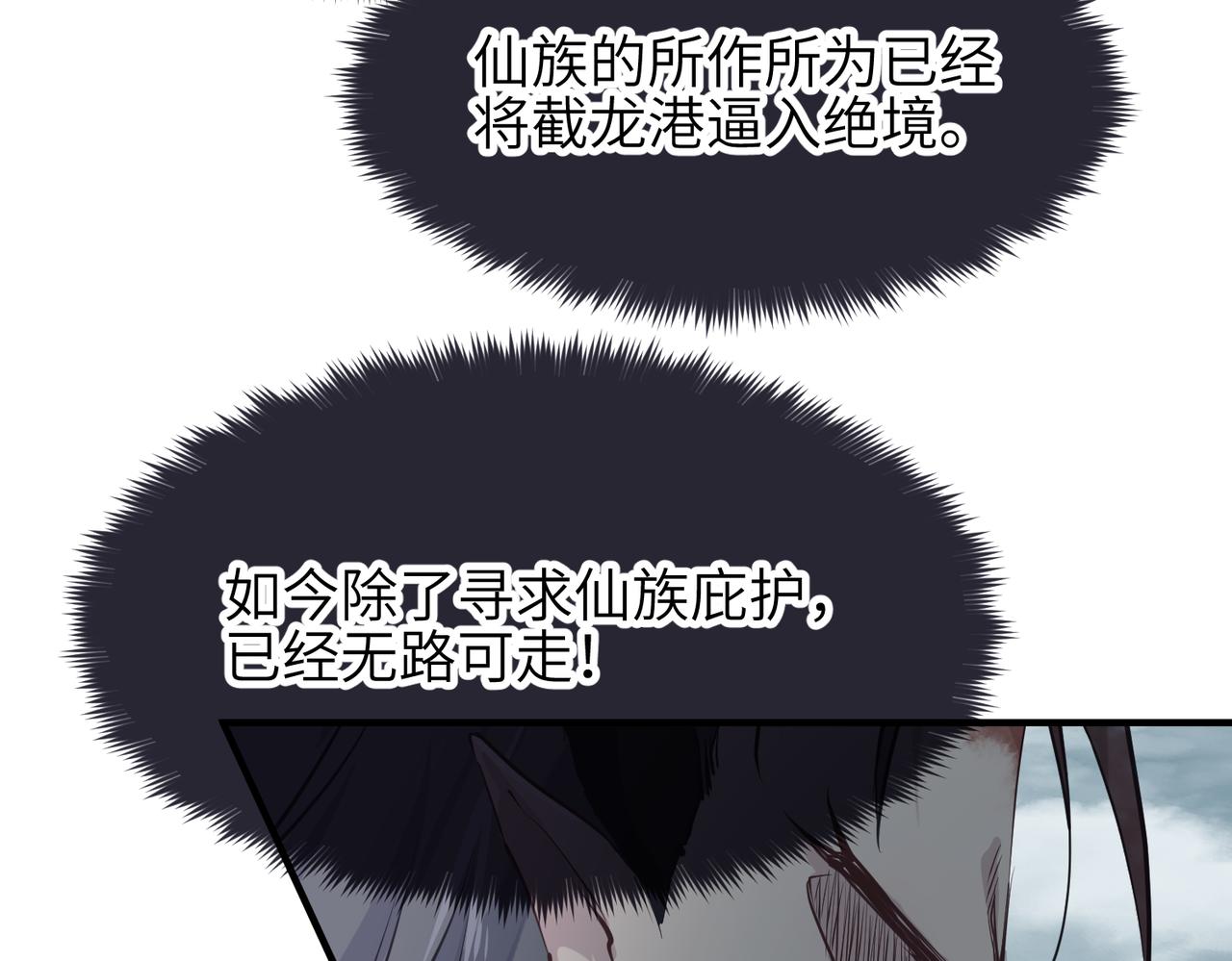 第18话 归顺天道109