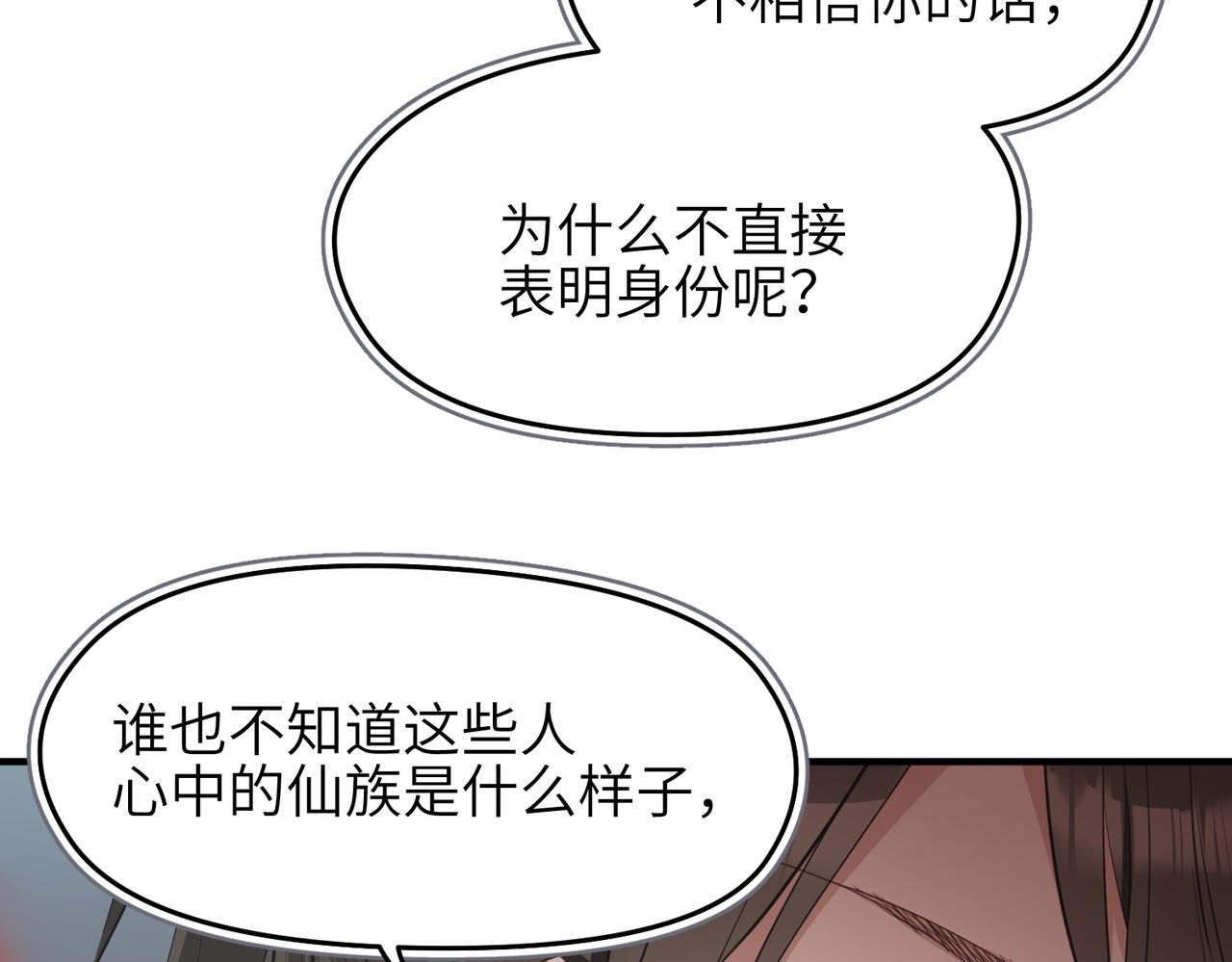 第67话 神谕噤桎17