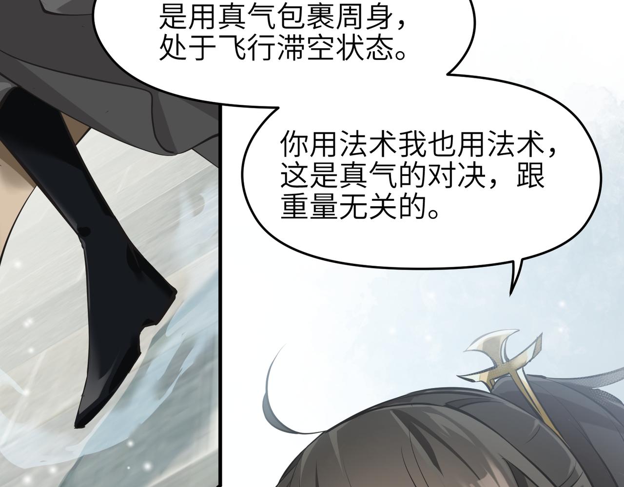 第21话 多重身份天才少女49