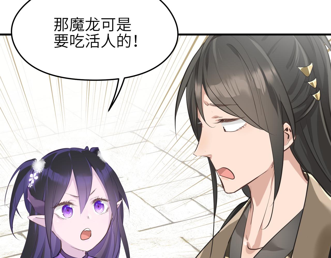 第27话 记天宫的几件琐事69