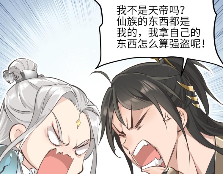 第1话 游戏up主穿越成天帝164
