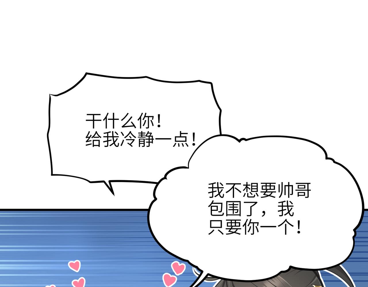 第44话 问题少女登场75