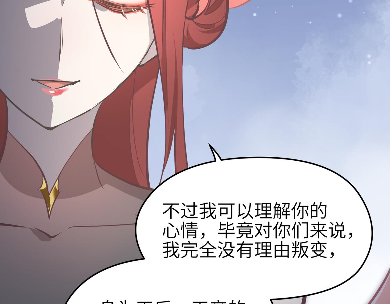 第71话 天后武灵玥92