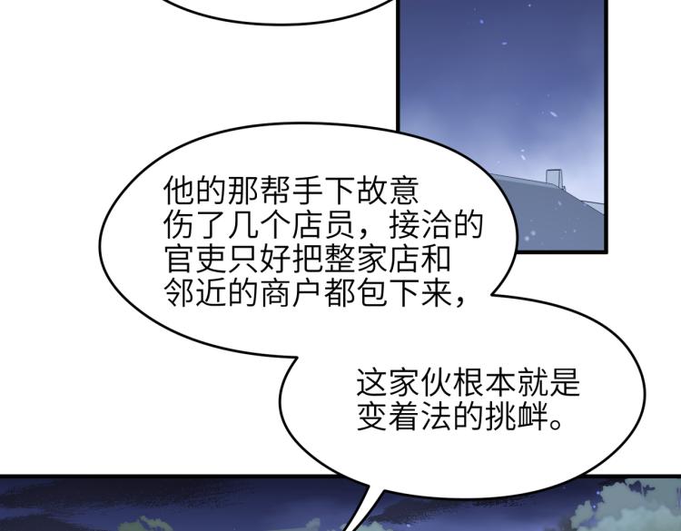 第14话 真仙境界10
