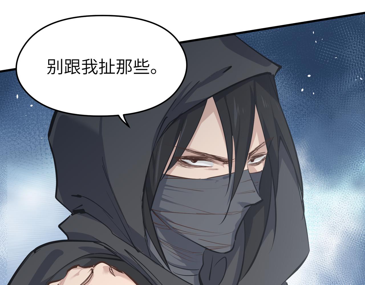 第34话 卑鄙者的通行证91