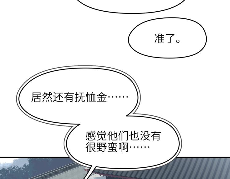 第10话 城主之位的代价36