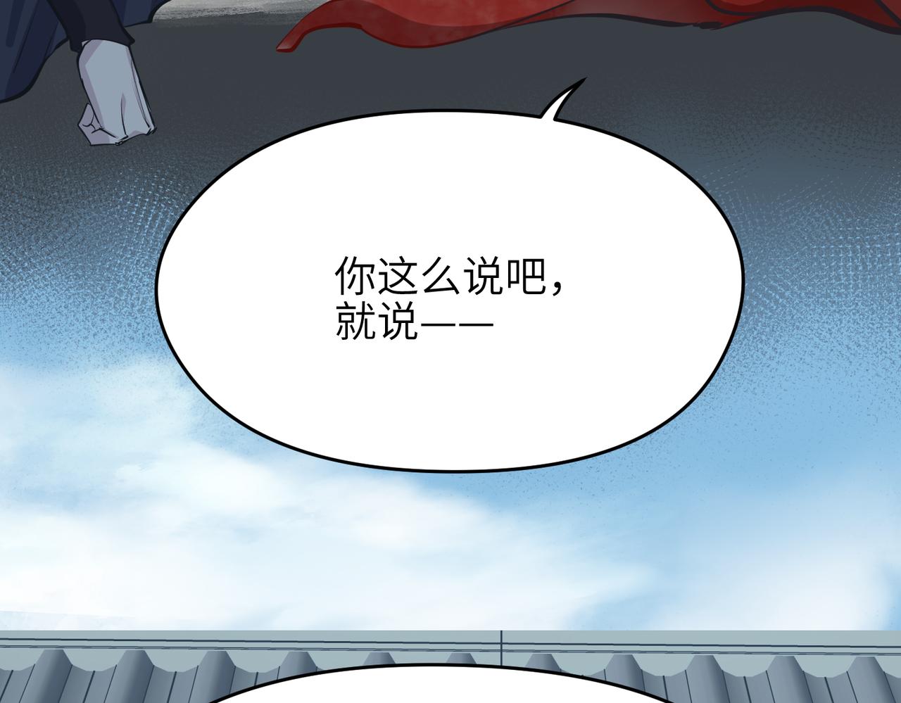 第48话 六大贵族会议100