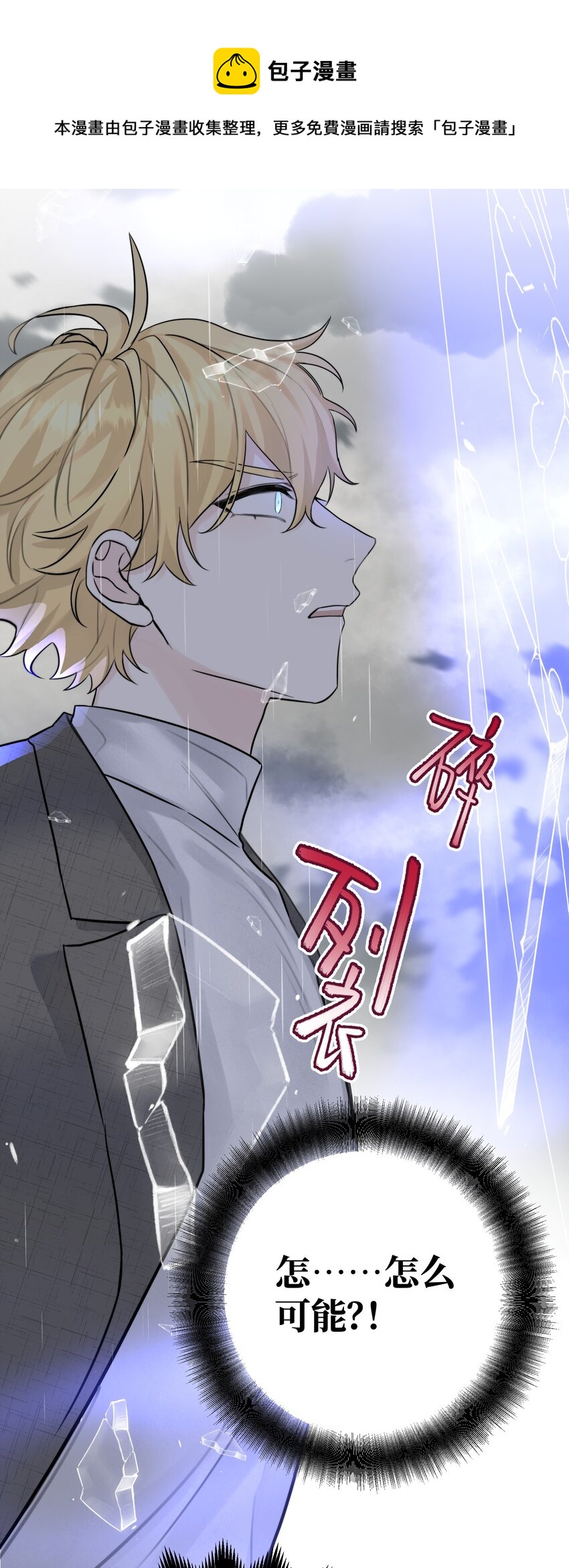 065 是他吗……？20