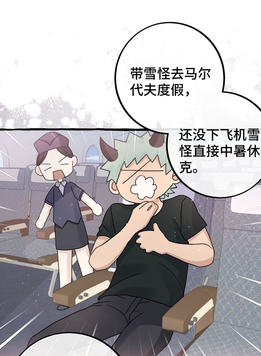 026 请你跟他分手！19