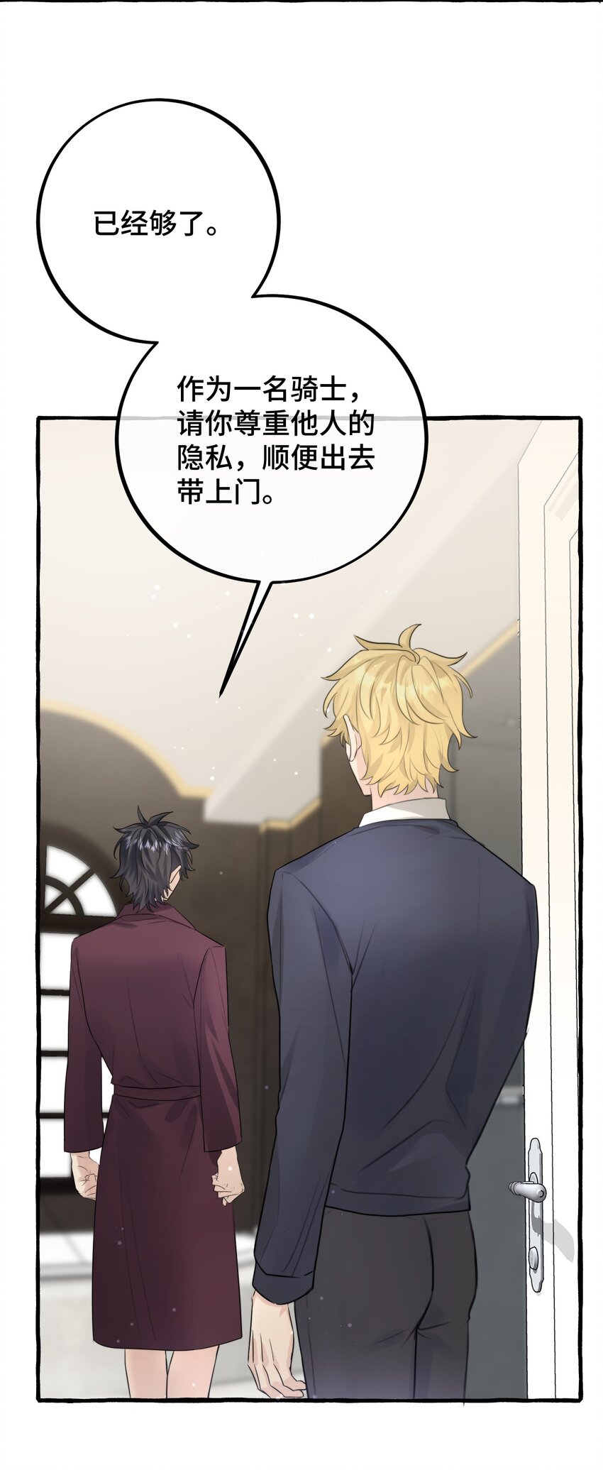 054 你在跟踪我16