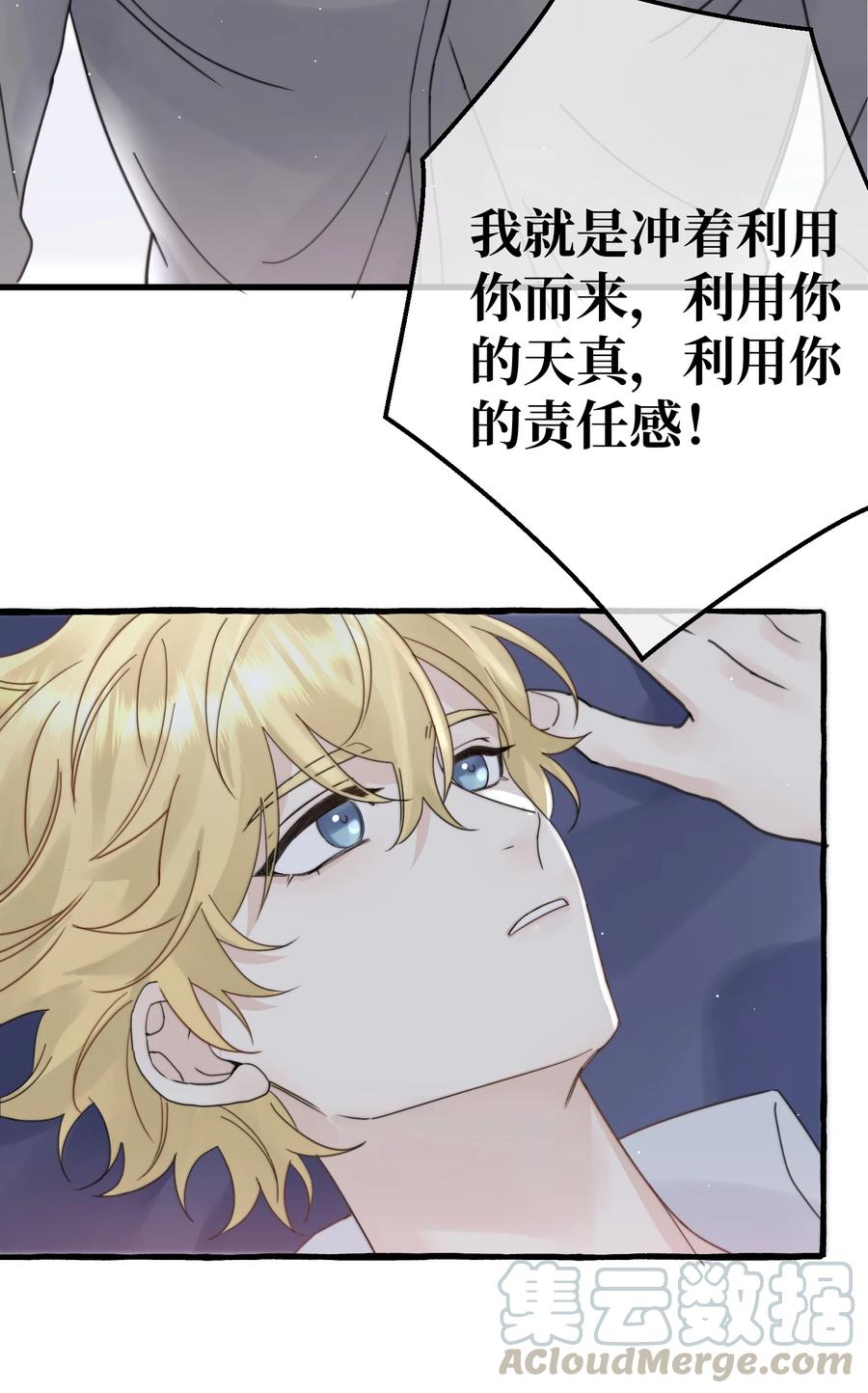 038 你不怕吗？28