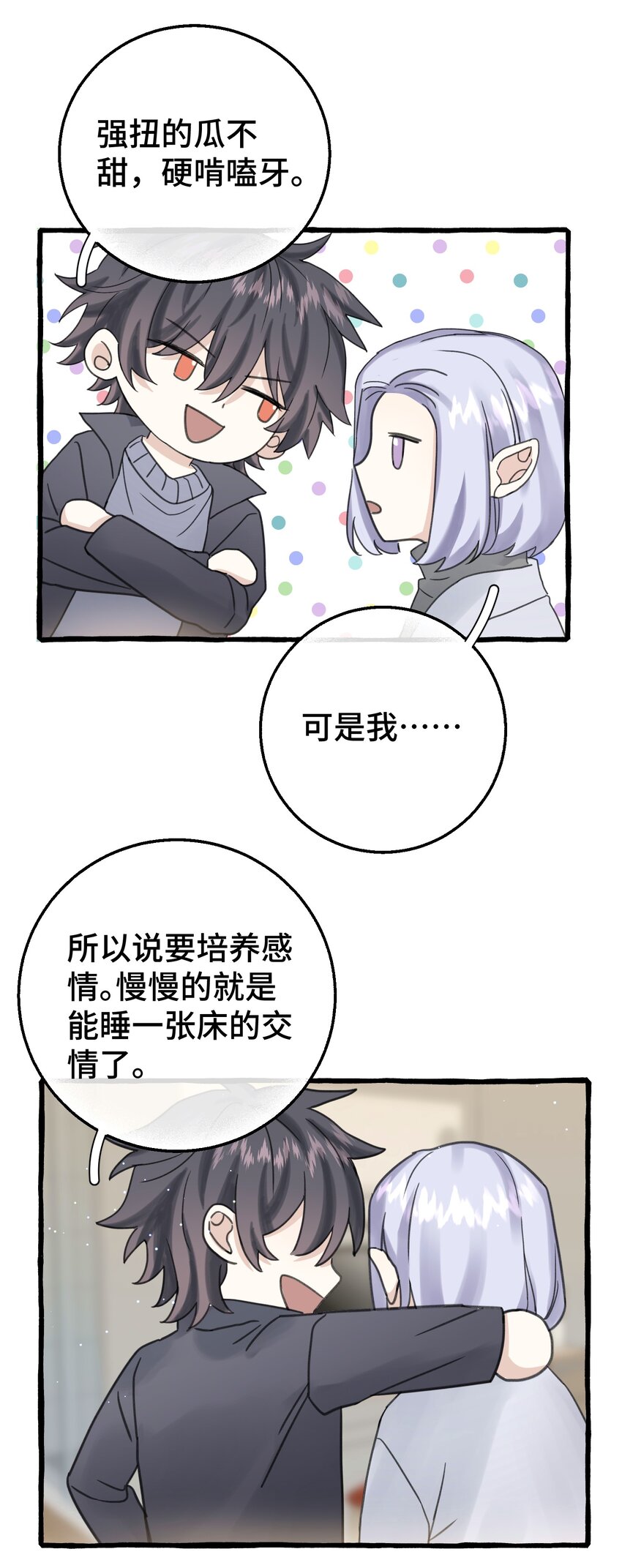 014 你知道什么是爱情吗?42