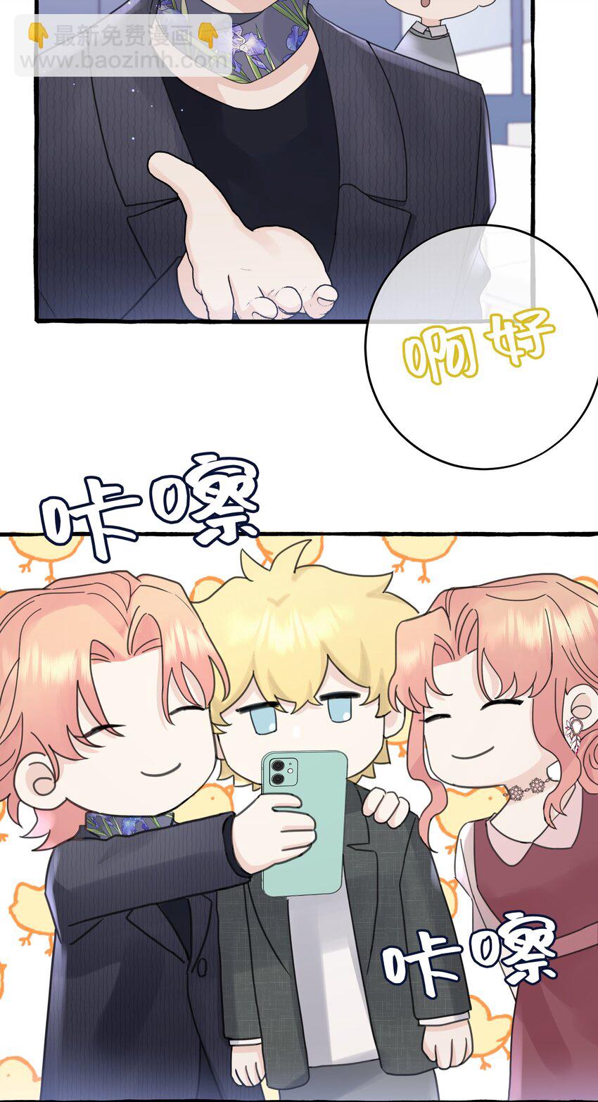 030 情敌！37