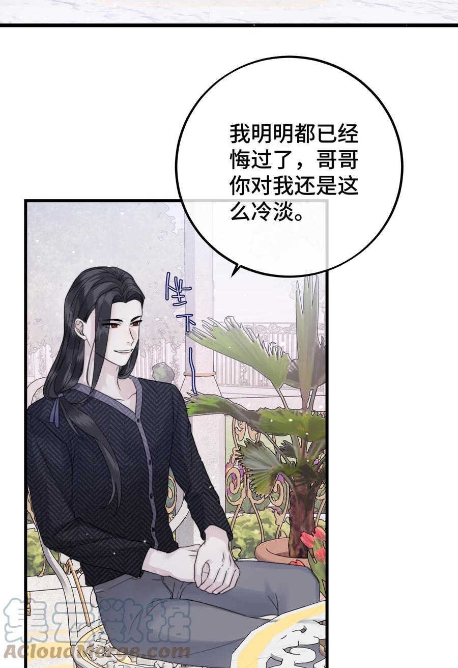 044 我亲爱的哥哥啊～6