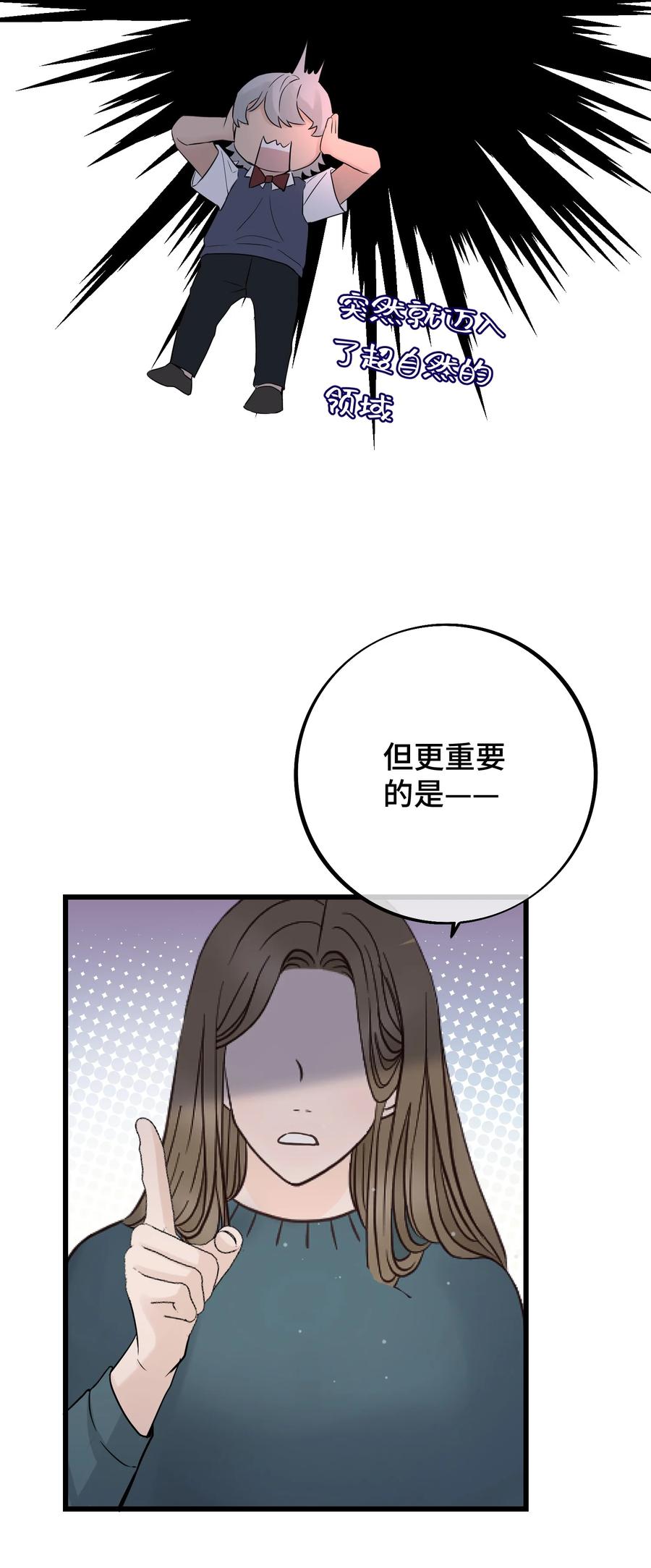059 我孙子？！13