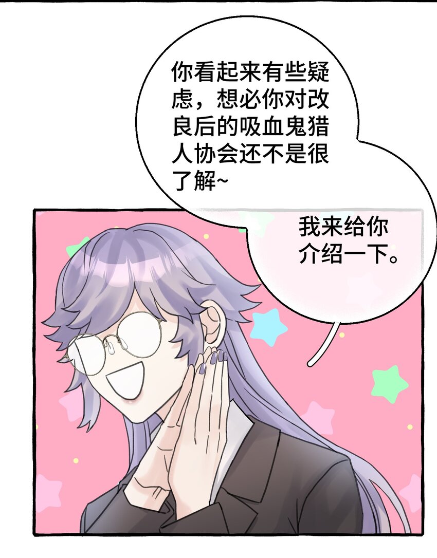 008 吸血鬼，被解决掉啦？！8