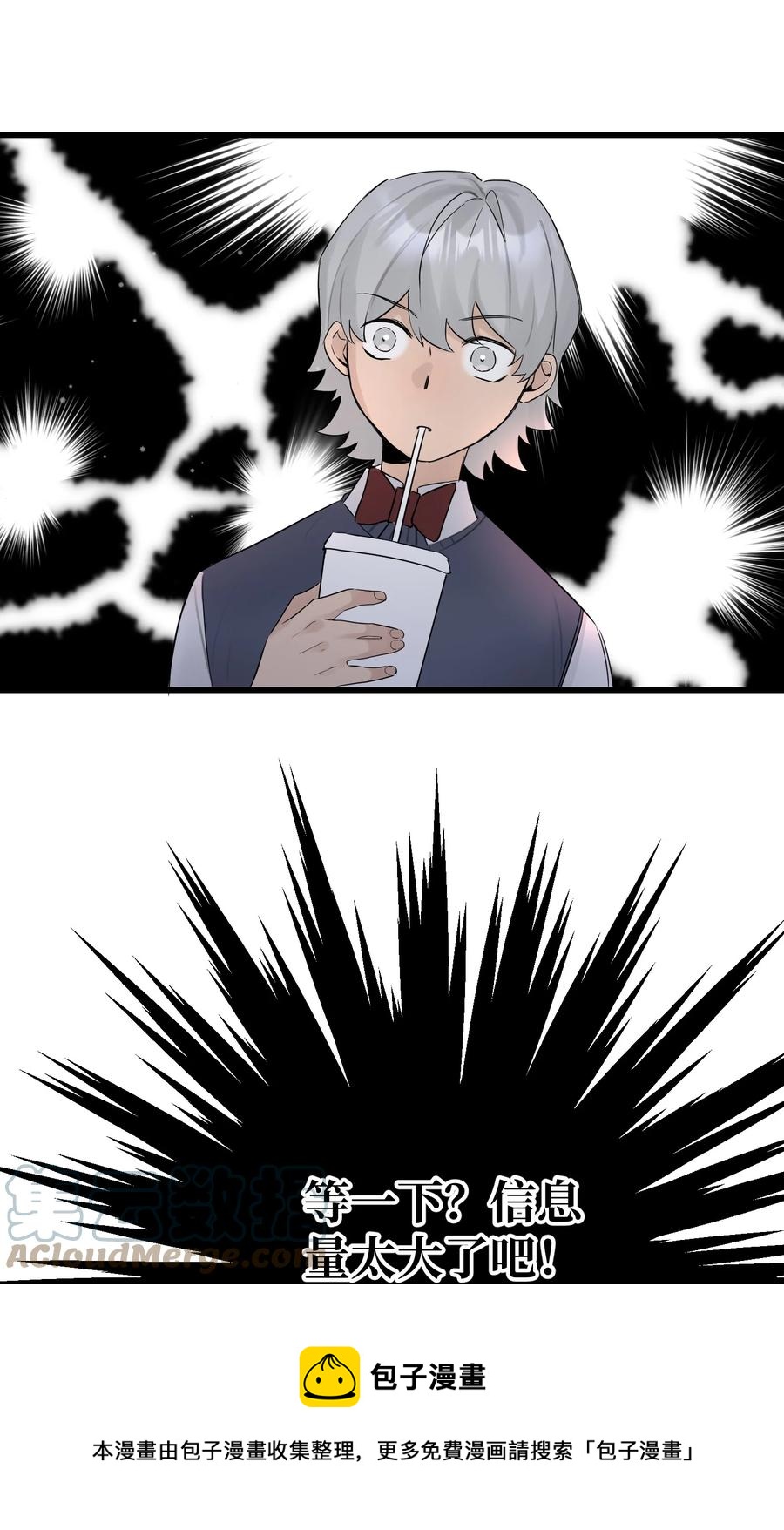 059 我孙子？！12