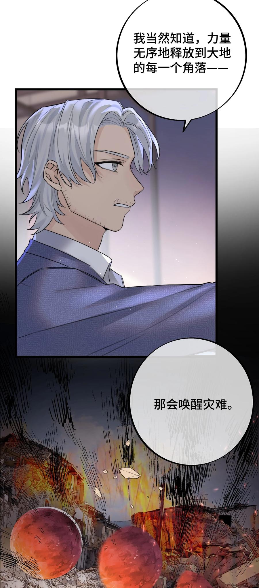 058 有什么事要发生了29