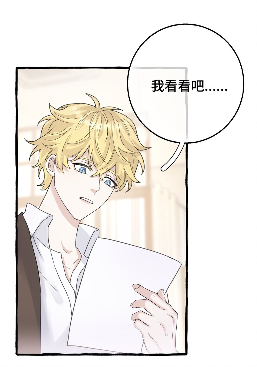 016 这次轮到你了29