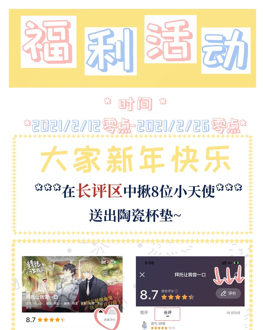 014 你知道什么是爱情吗?52