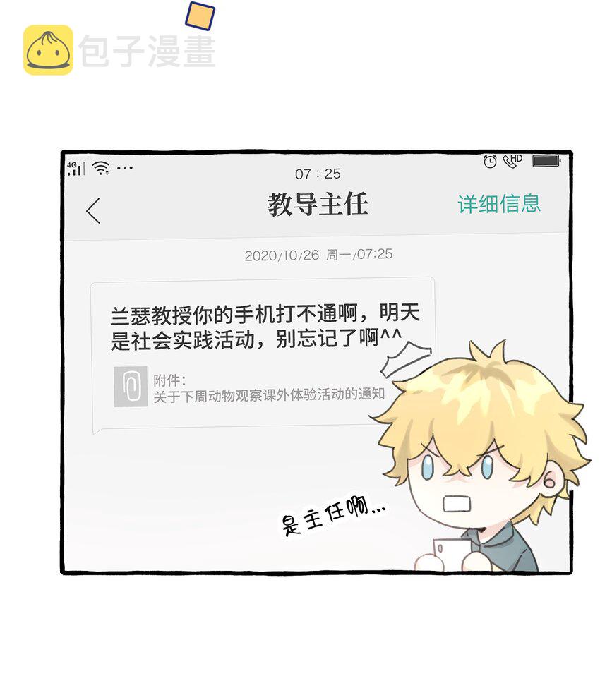 007 骑士要神经质了！12