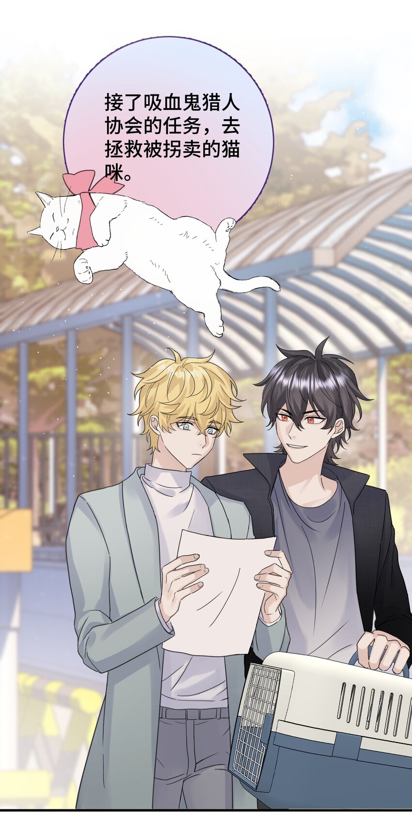 036 都是因为他！9