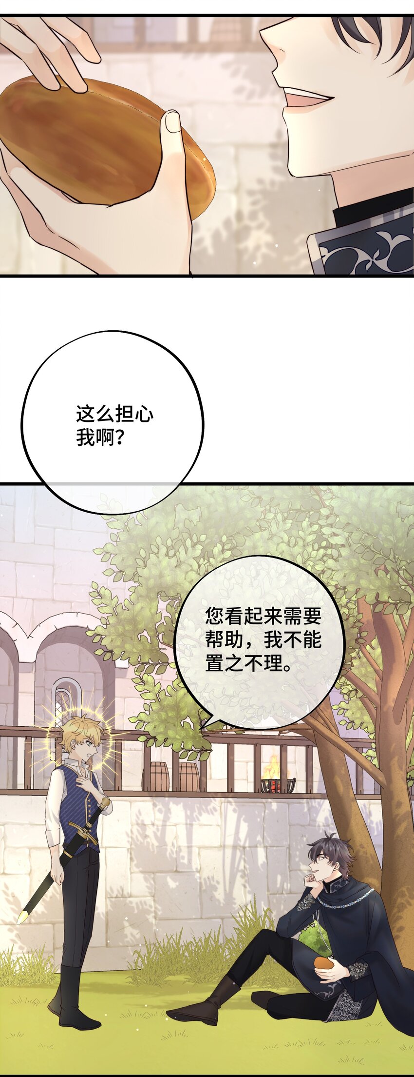 055 最初的相遇6