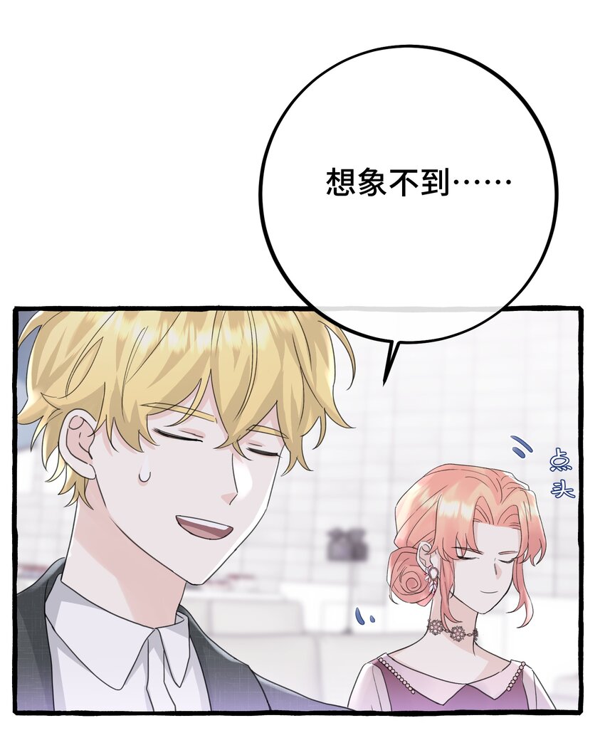030 情敌！7