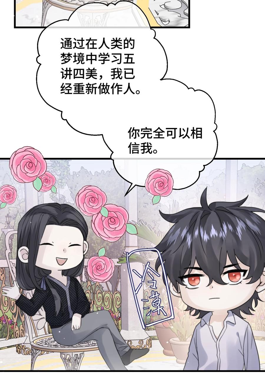 044 我亲爱的哥哥啊～7