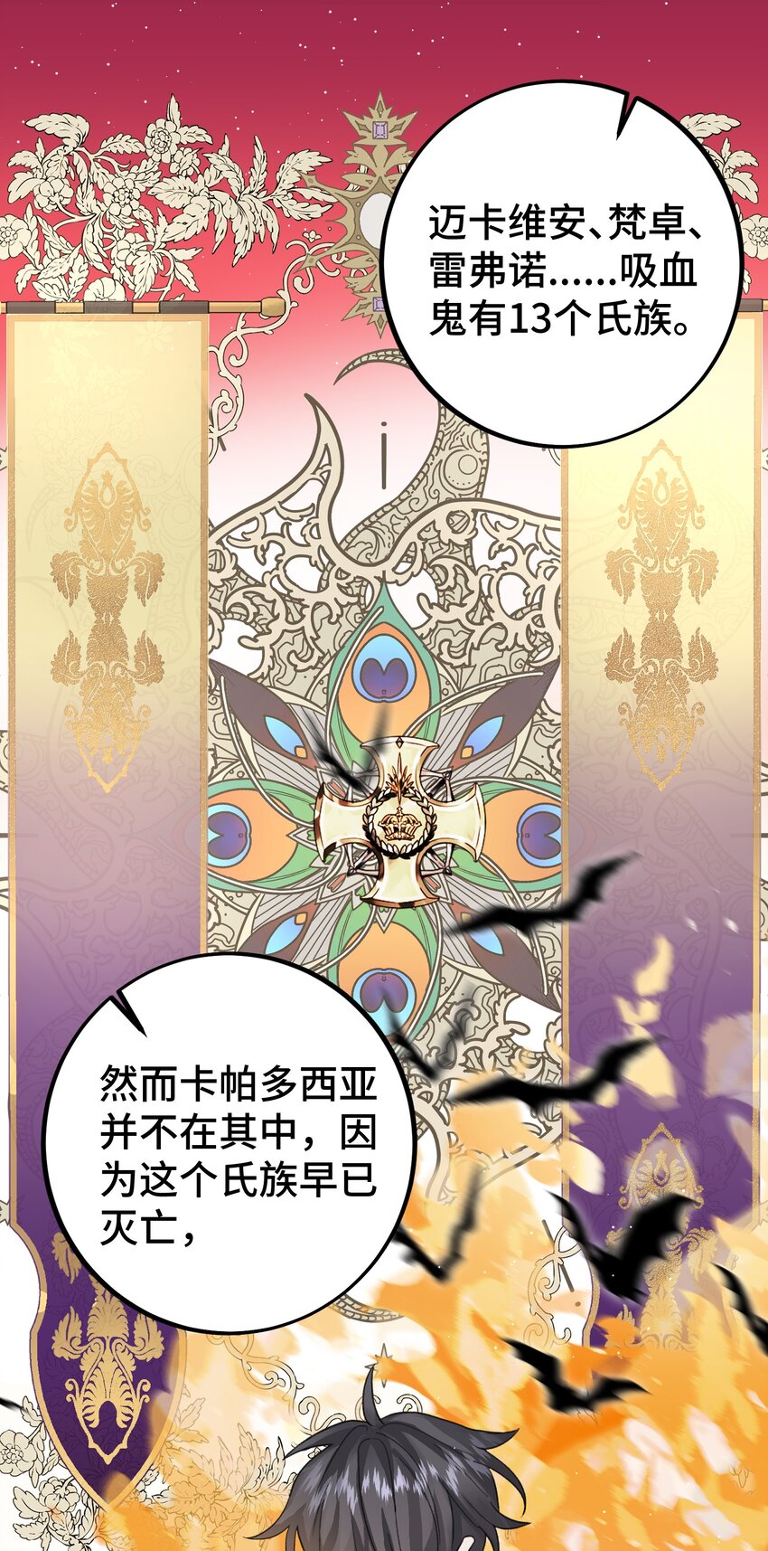 025 吸血鬼大军来找茬？！17