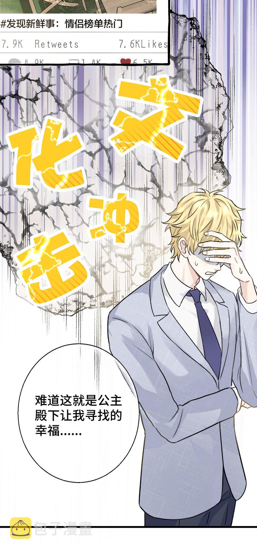 001 骑士失业了！29