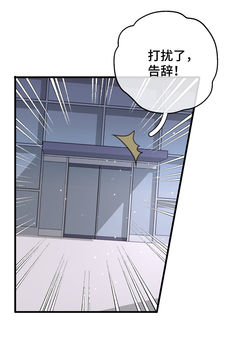 011 你觉得，我是在威胁你吗？39