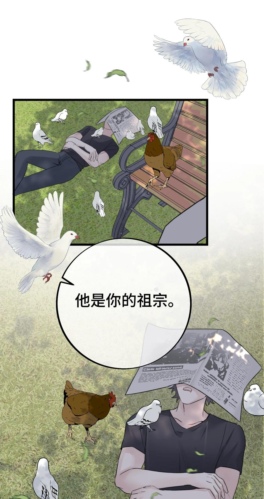 059 我孙子？！19